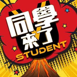 【水果派】变态帅哥为何折磨美女校花？ - 奶狗影院在线观看