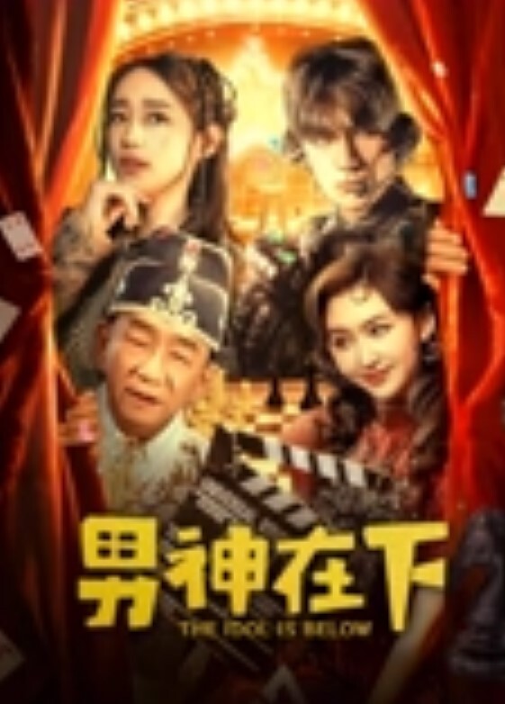 辉夜姬淫荡母狗大群p乱交多吊轮插 - 奶狗影院海报