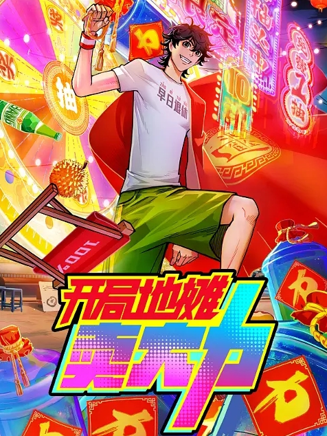 第一集 好色上班族！ - 奶狗影院在线观看