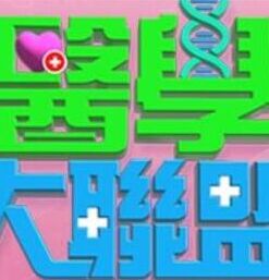 【水果派】姐妹生存大作战 - 奶狗影院在线观看