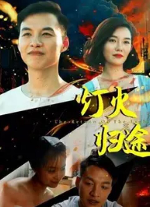 唔来嘛第1话 - 奶狗影院在线观看