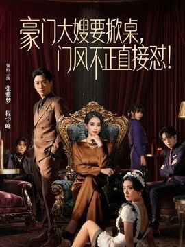 【奶气原创】与女儿班主任的秘密 - 奶狗影院在线观看