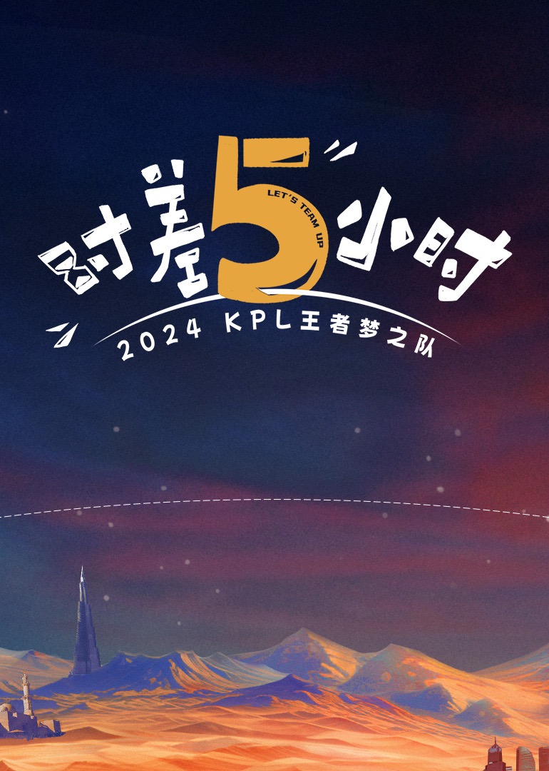 你做甜点我干你 - 奶狗影院海报