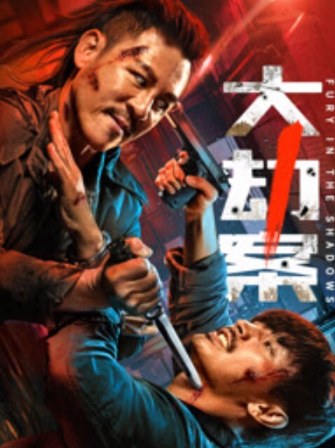 小熊淫荡的反差人妻骚少妇小熊帮仔仔开生日淫啪_3猛男激情无套抽插激情口爆内射中出 - 奶狗影院海报