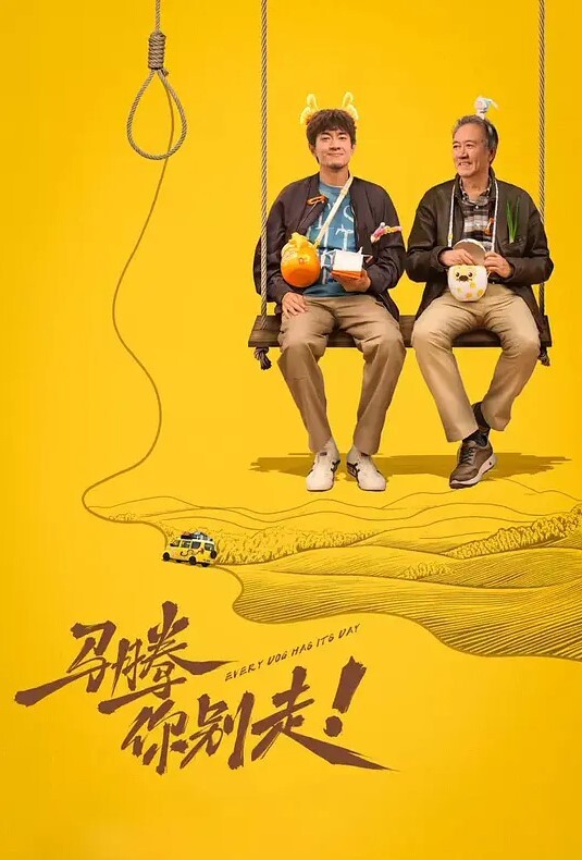 20207330094用户上传户外偷情打炮也很不错 - 奶狗影院海报
